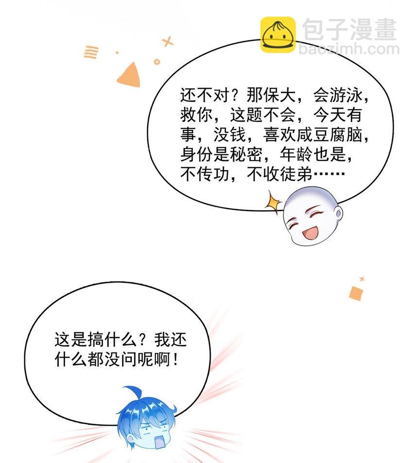 585 宋书航枯萎了