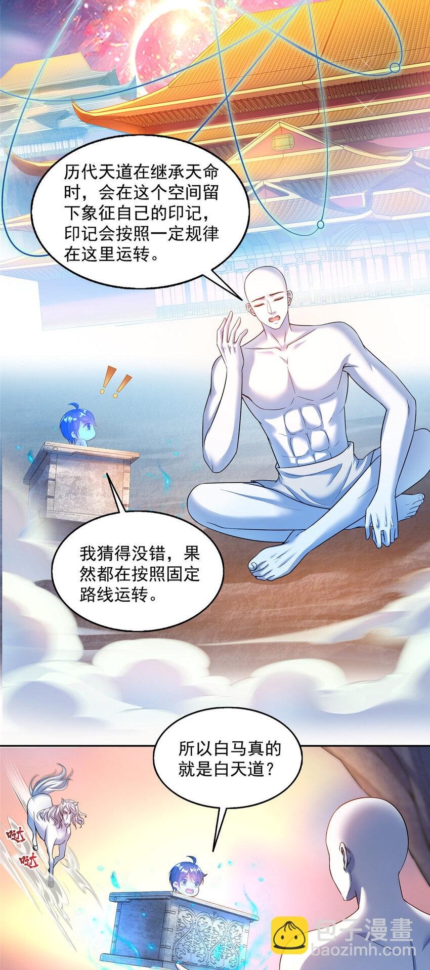585 宋书航枯萎了
