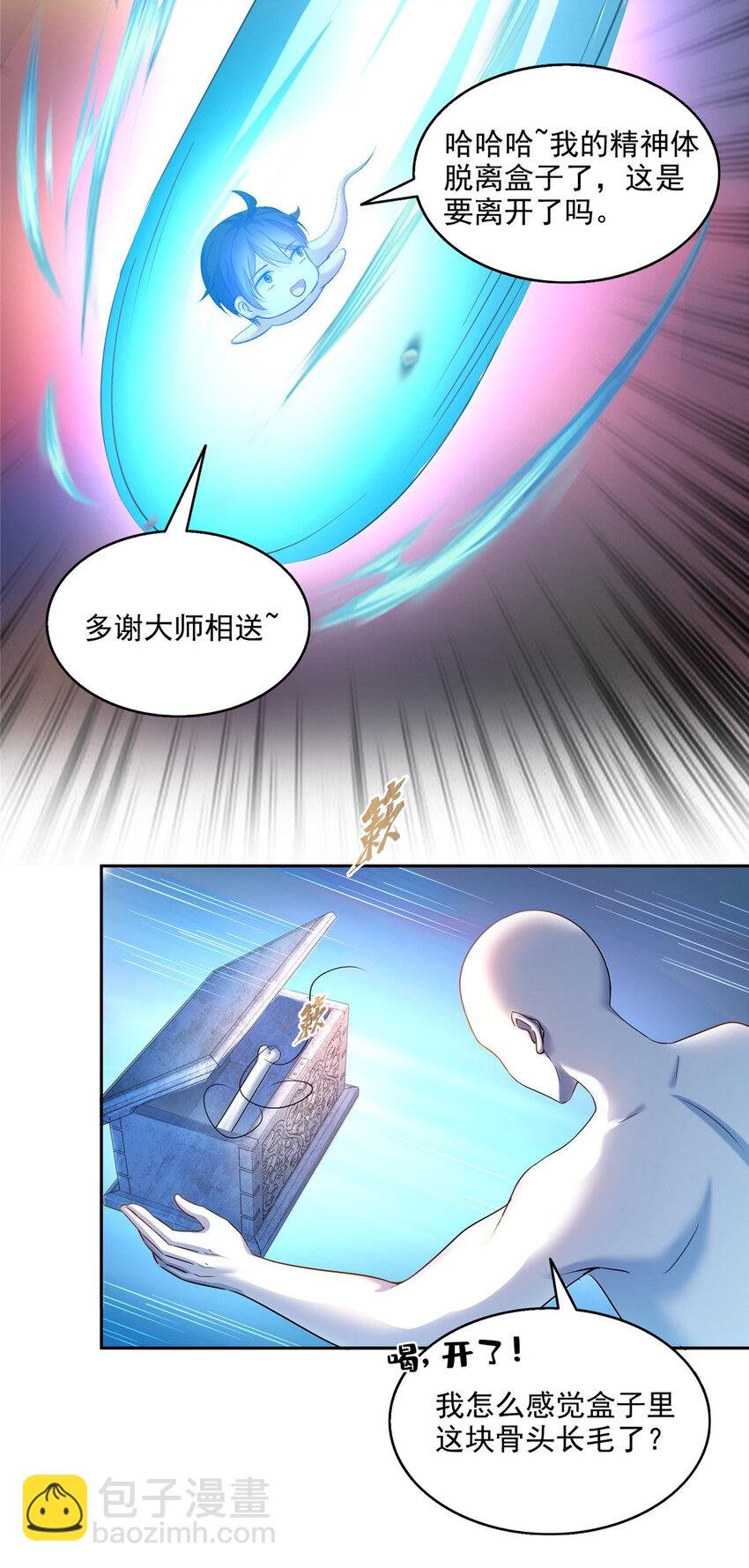 585 宋书航枯萎了