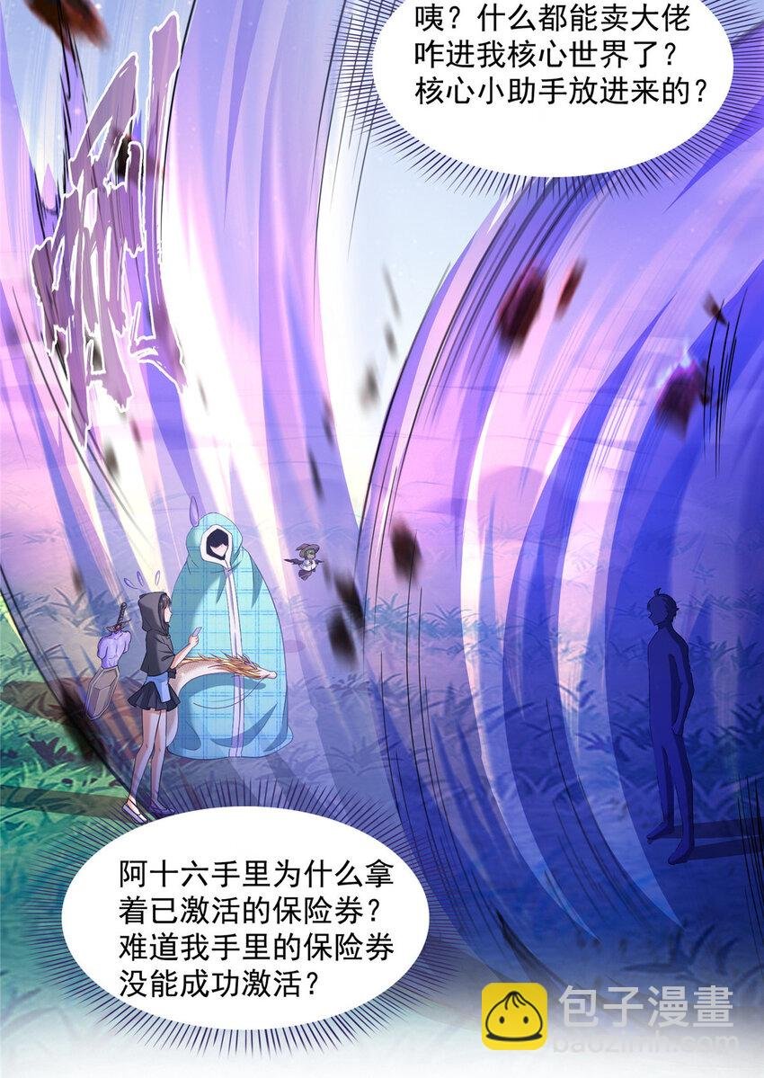 585 宋书航枯萎了