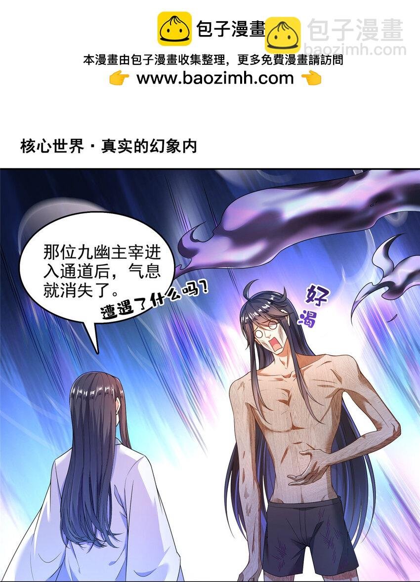 586 儒家劫仙的葬礼