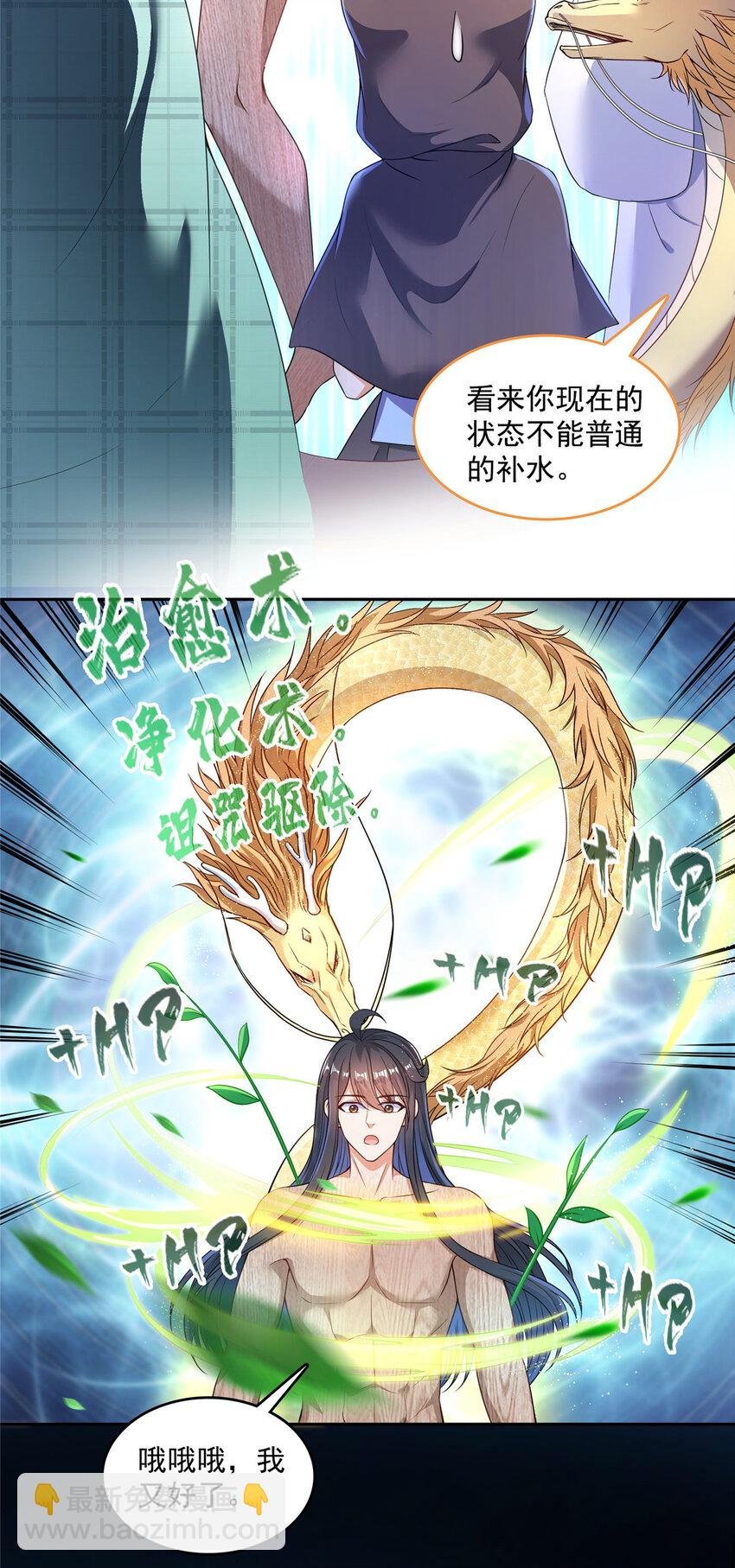 586 儒家劫仙的葬礼