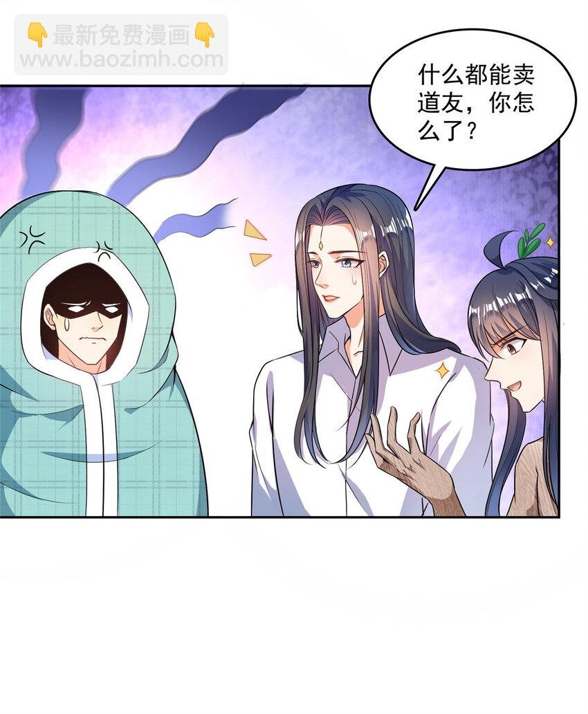 586 儒家劫仙的葬礼