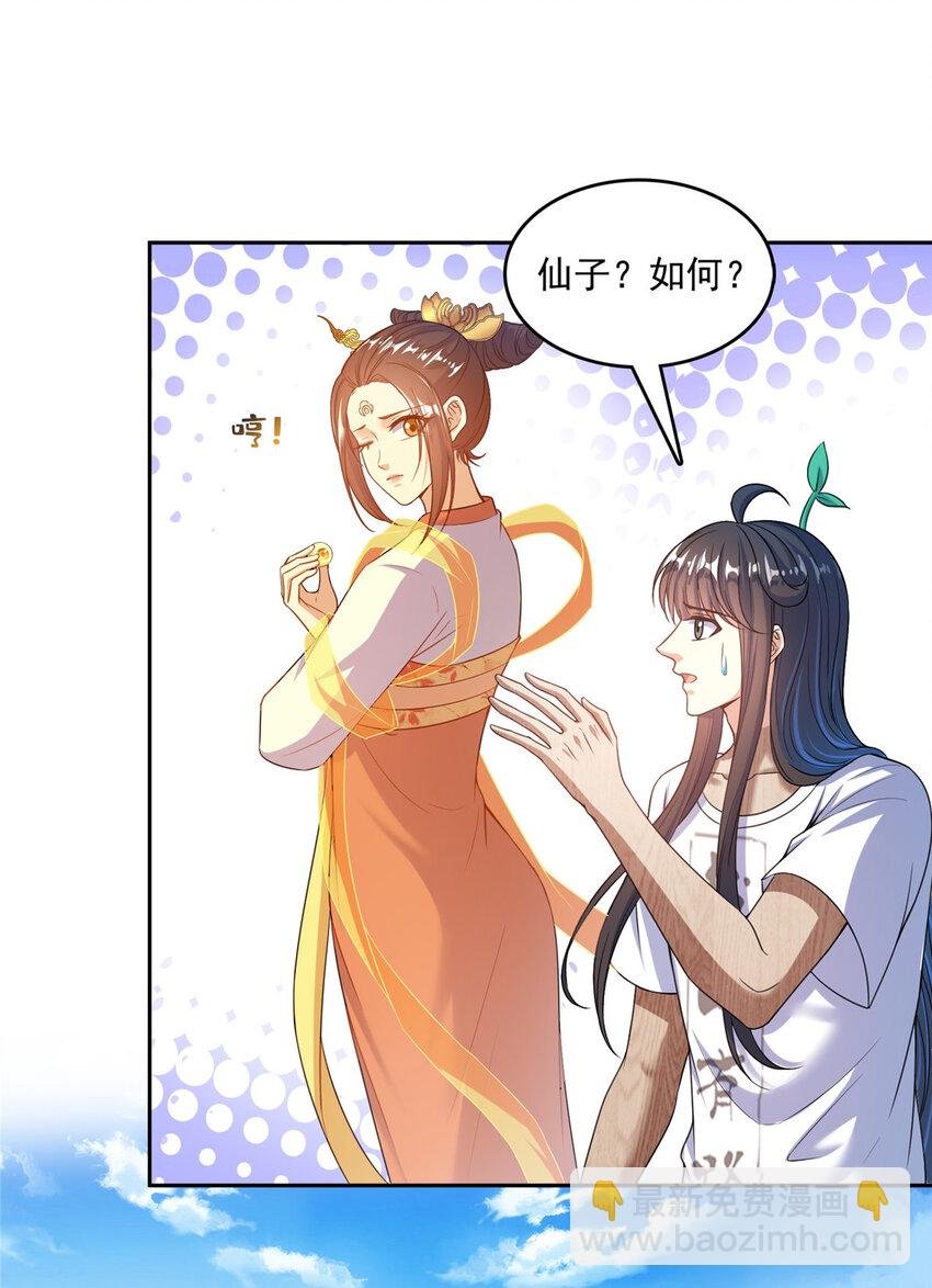 586 儒家劫仙的葬礼