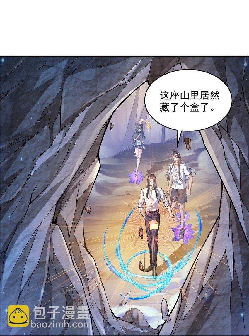 589 白前辈“真实幻像”新剧情