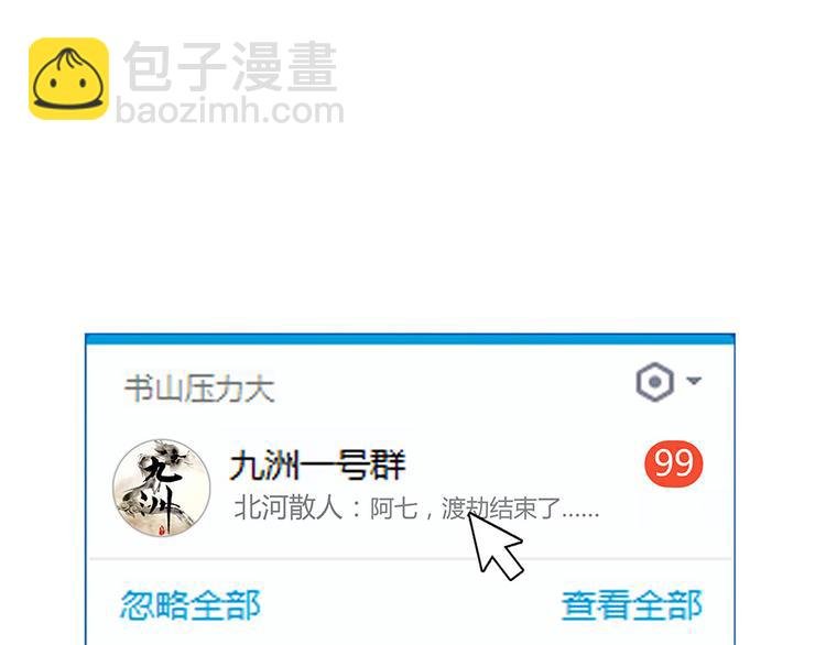 第06话 铜卦仙师