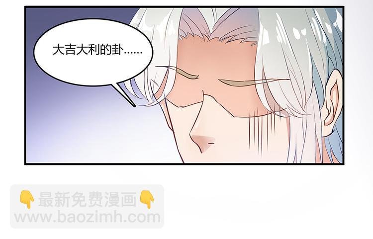 第06话 铜卦仙师