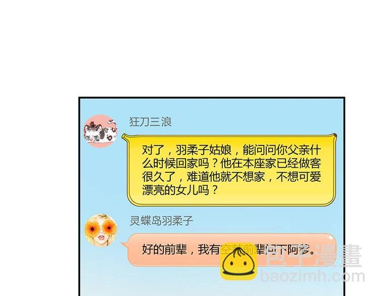 第06话 铜卦仙师