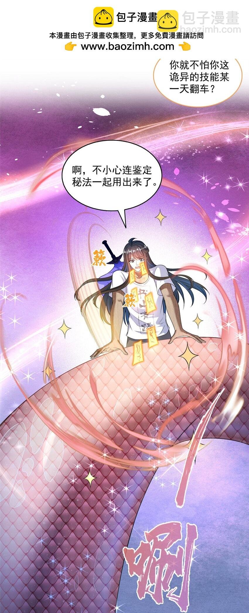 593 圣山试炼官：霸宋