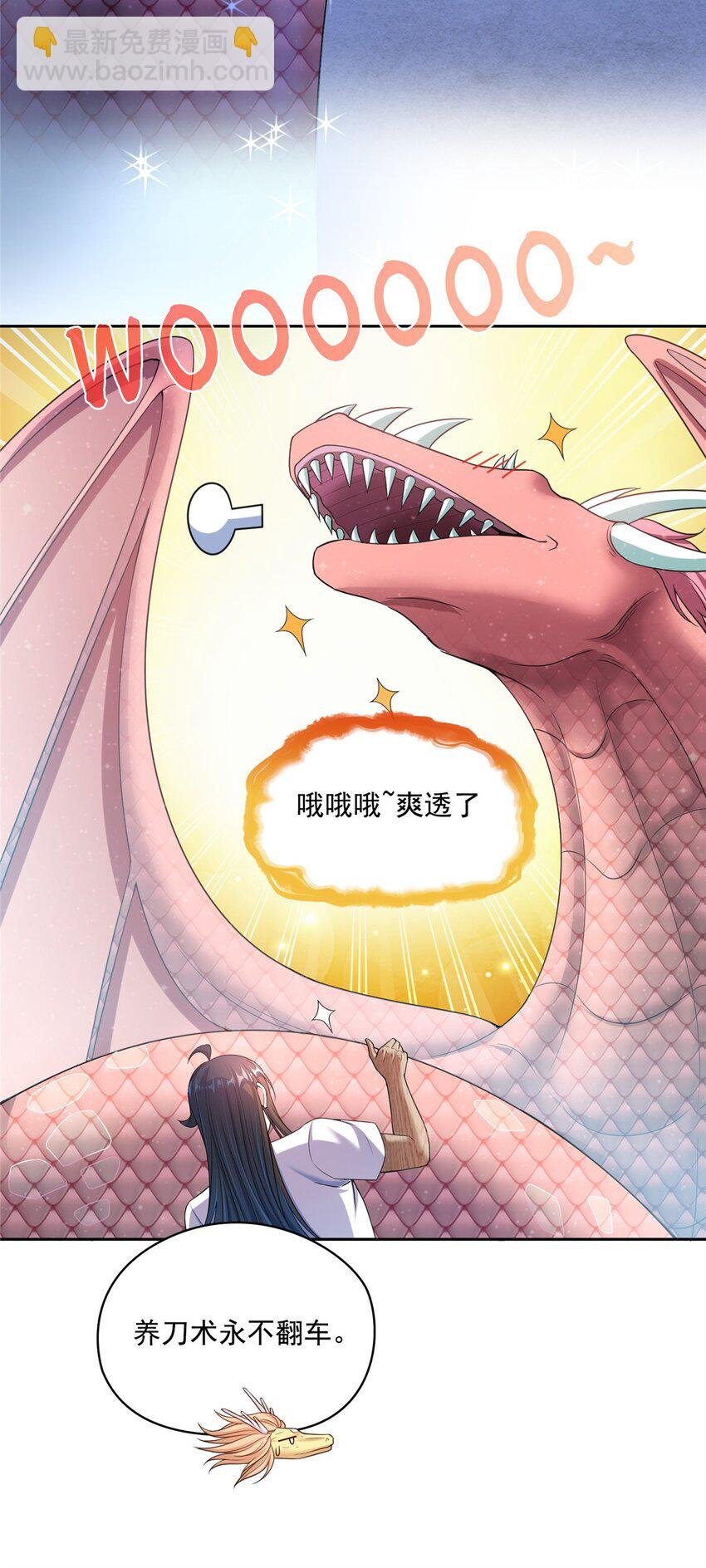 593 圣山试炼官：霸宋