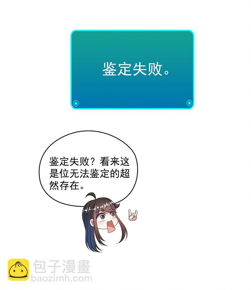 593 圣山试炼官：霸宋