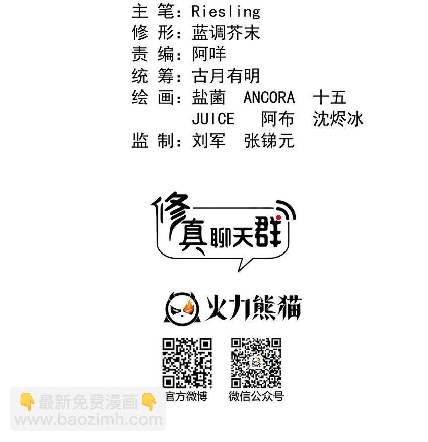 593 圣山试炼官：霸宋