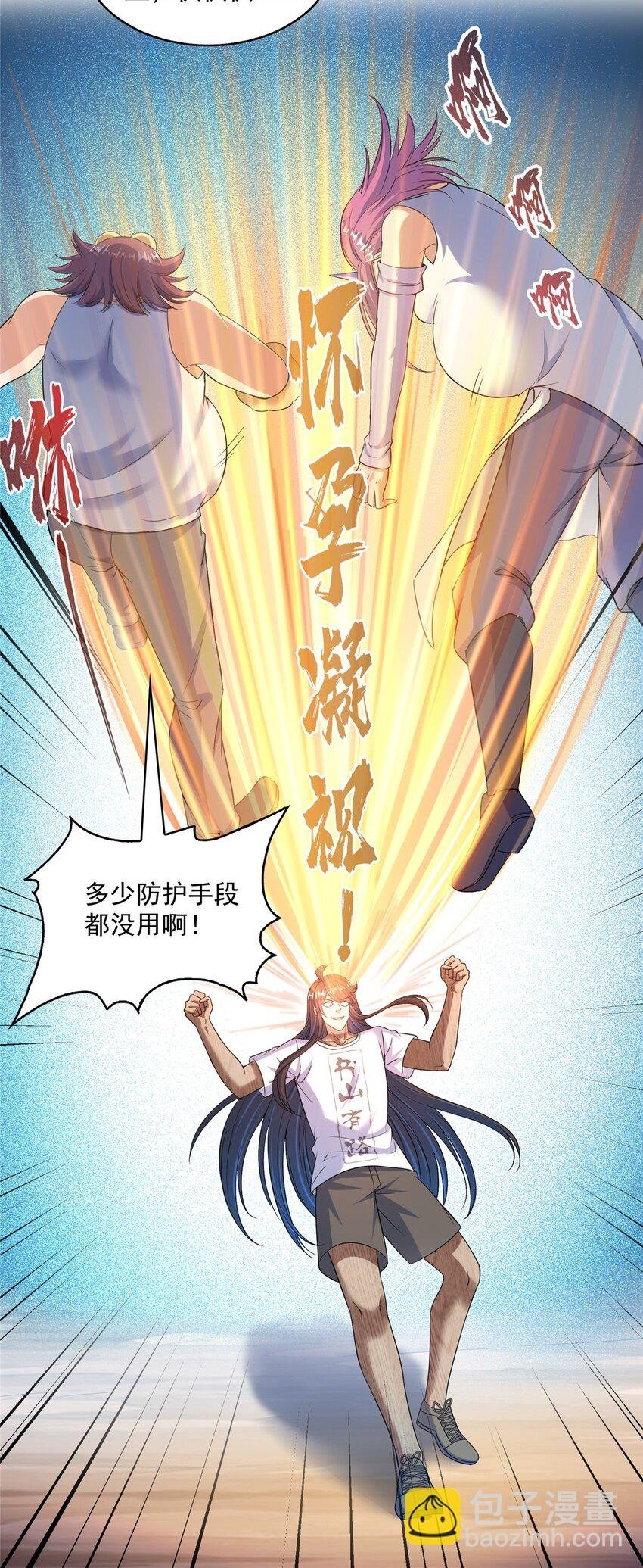593 圣山试炼官：霸宋