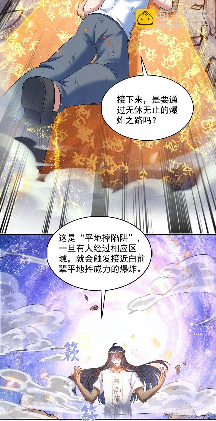 593 圣山试炼官：霸宋