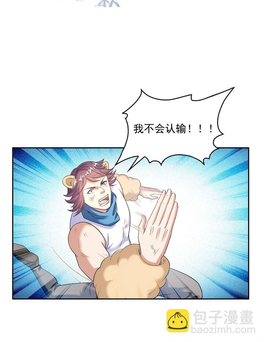 593 圣山试炼官：霸宋