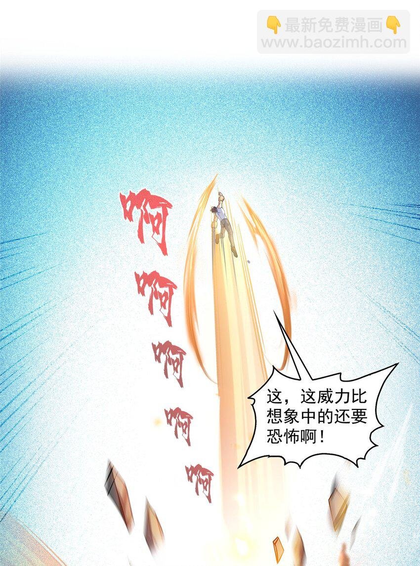 593 圣山试炼官：霸宋