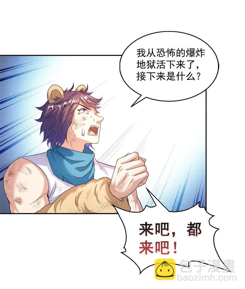 593 圣山试炼官：霸宋