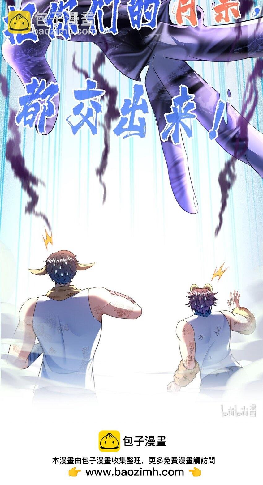 593 圣山试炼官：霸宋