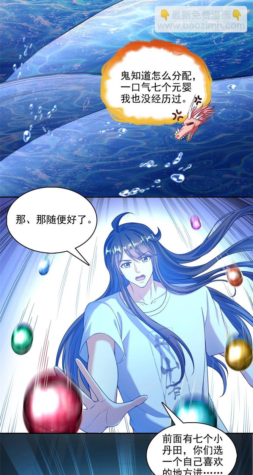 596 送霸宋进产房