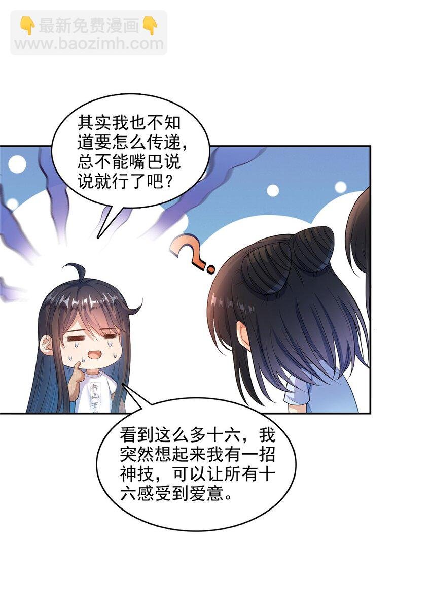 596 送霸宋进产房