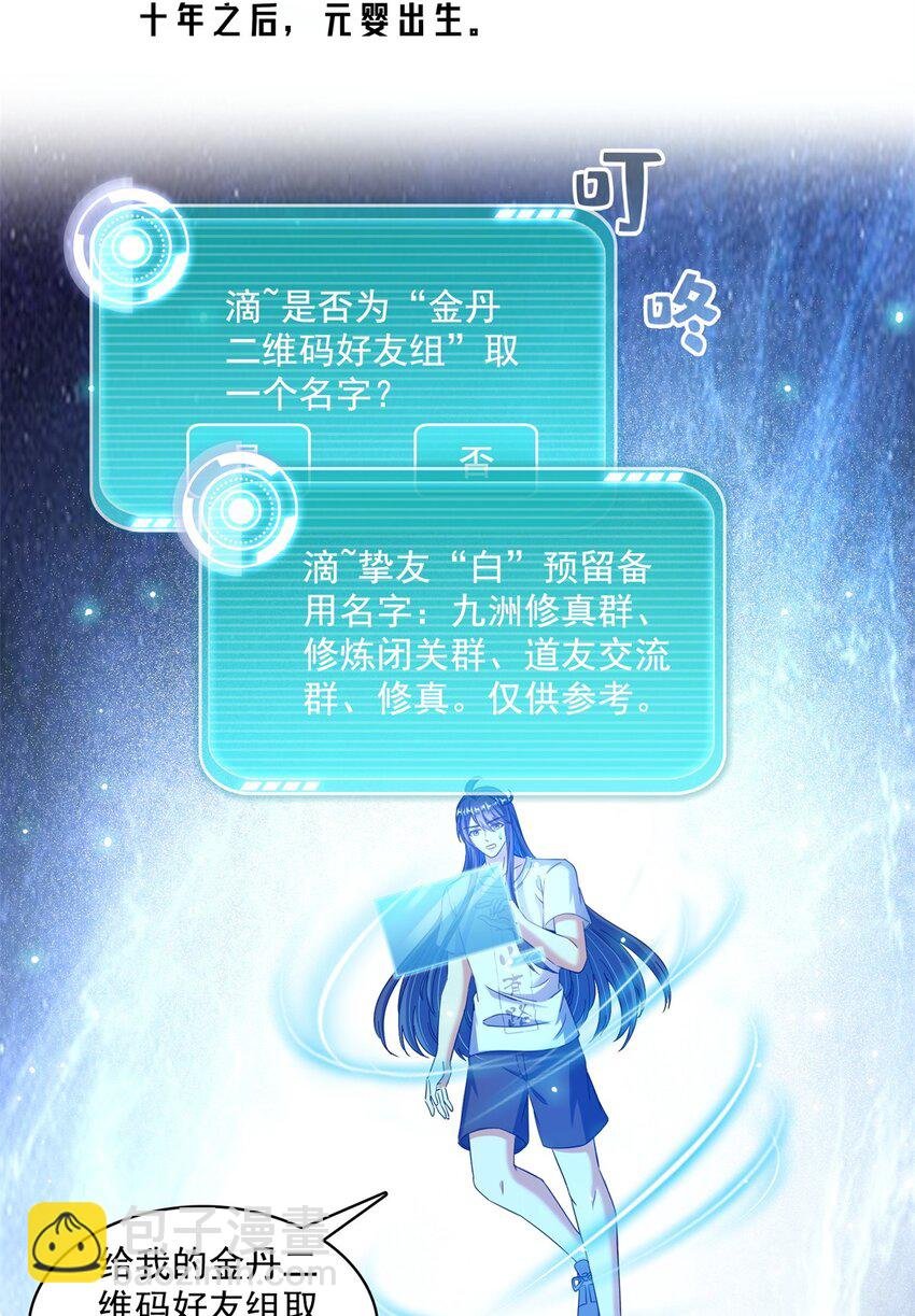 598 总纲传承篇