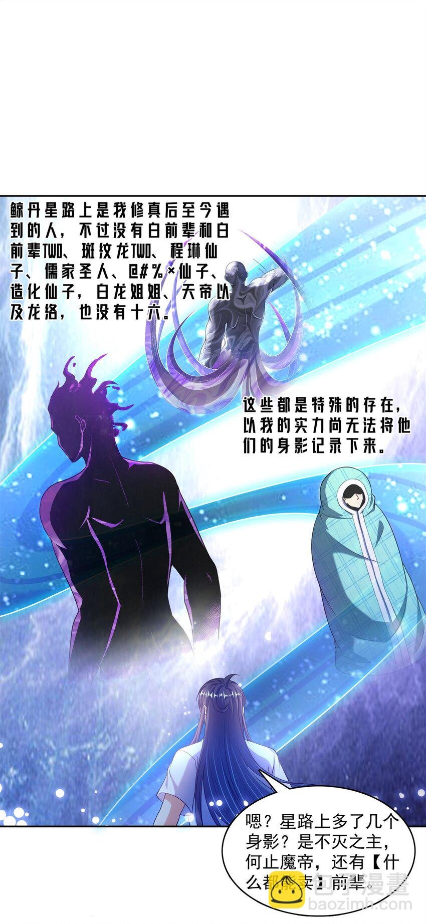 598 总纲传承篇