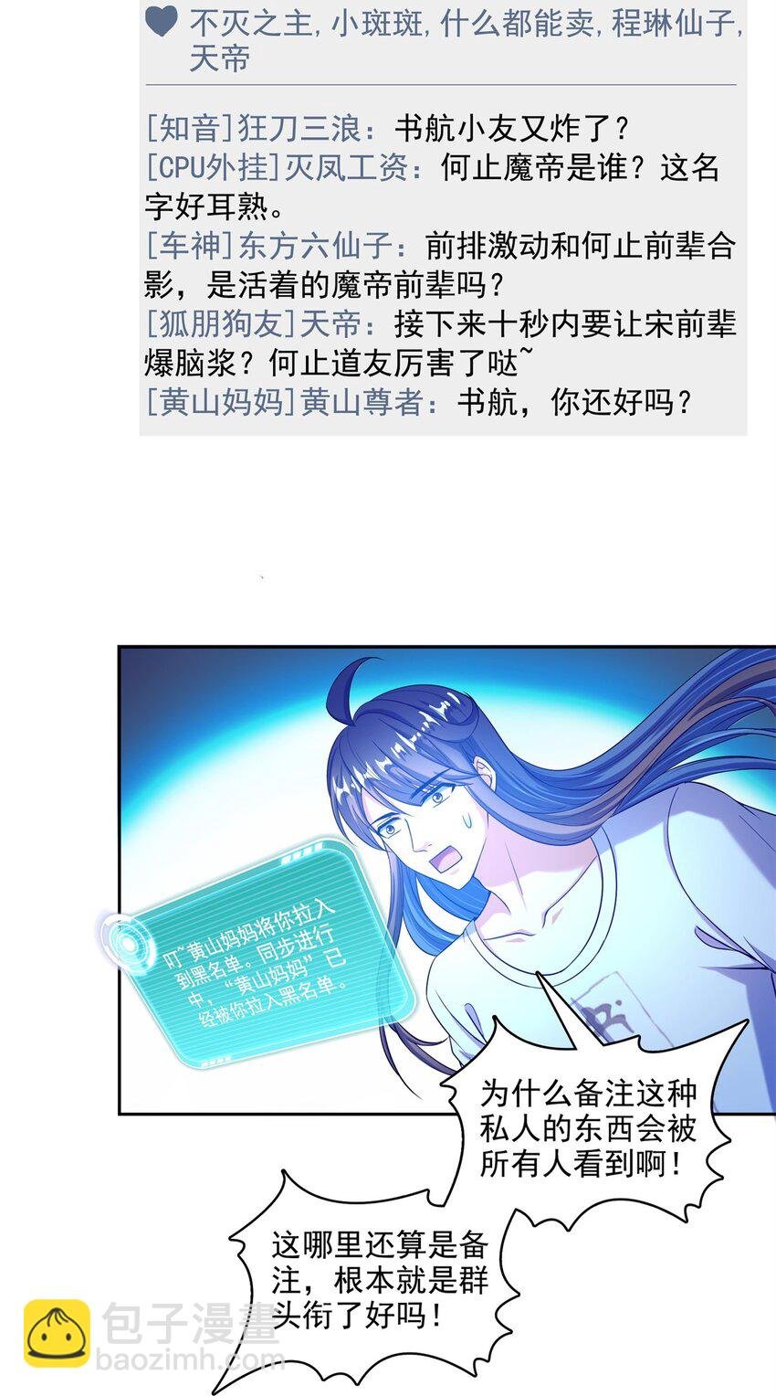598 总纲传承篇