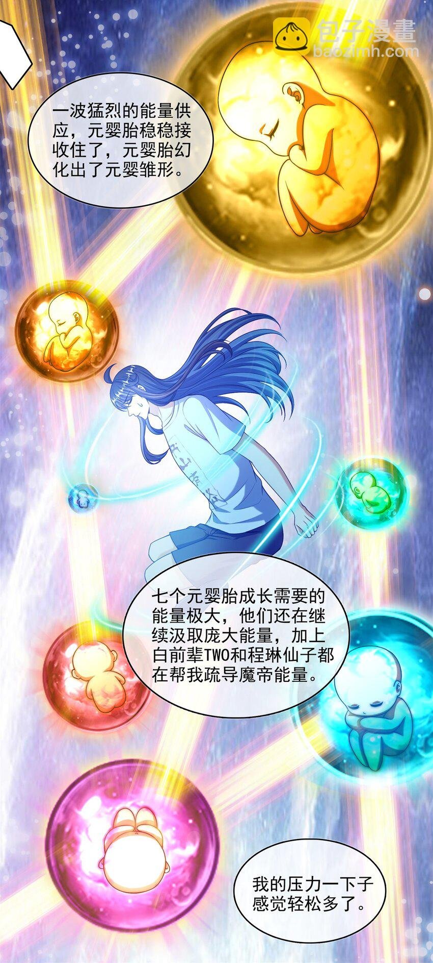 598 总纲传承篇