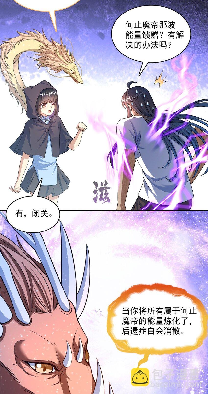 598 总纲传承篇