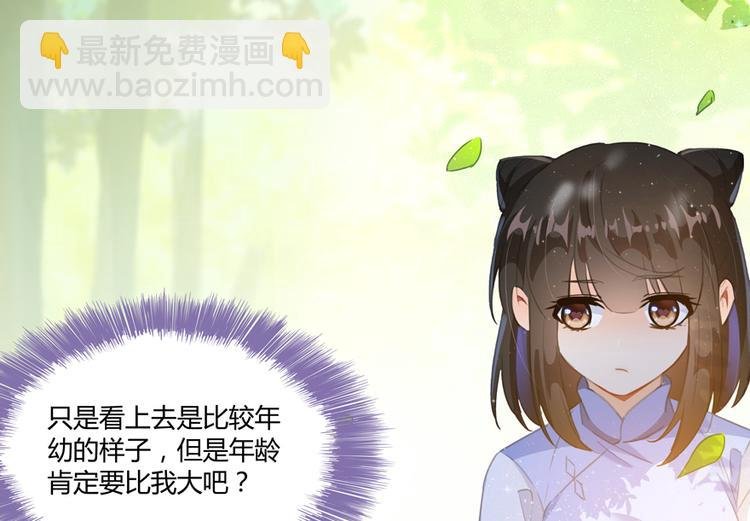第61话 掳走“苏氏阿十六”
