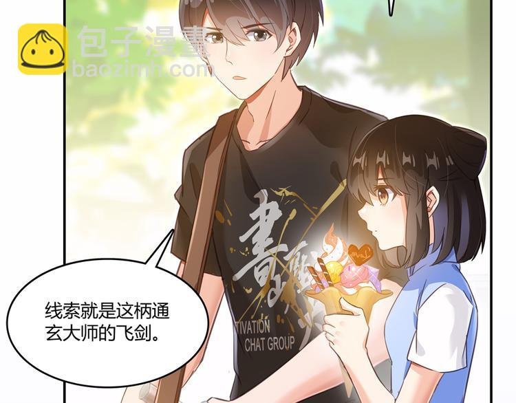 第61话 掳走“苏氏阿十六”