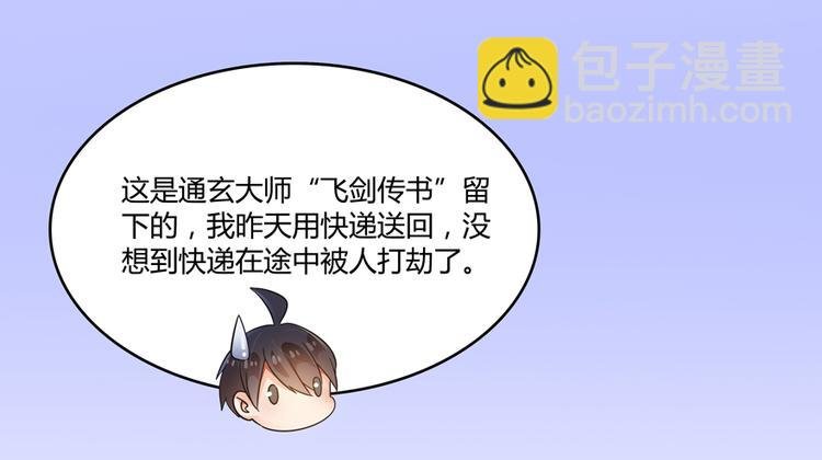第61话 掳走“苏氏阿十六”