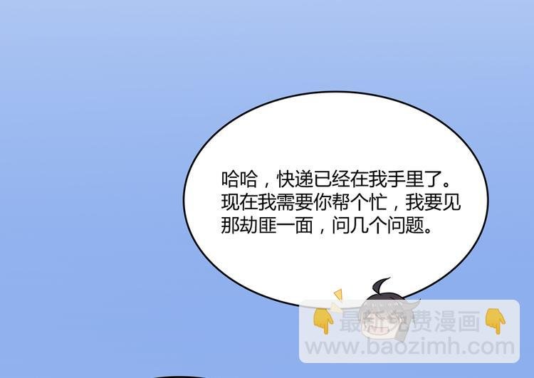 第61话 掳走“苏氏阿十六”
