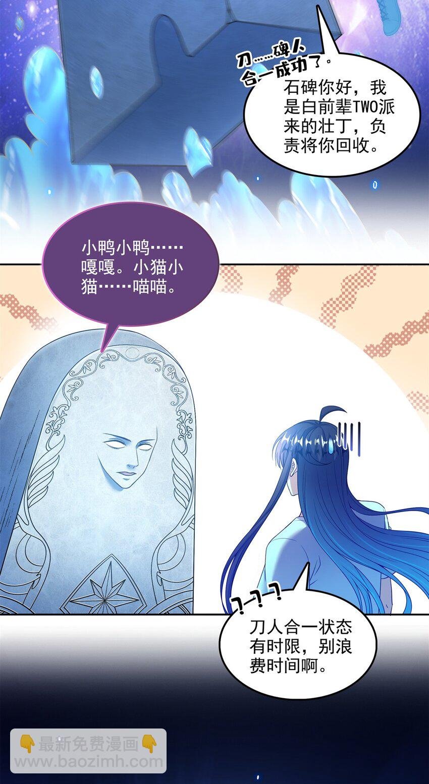 600 奇怪的石碑