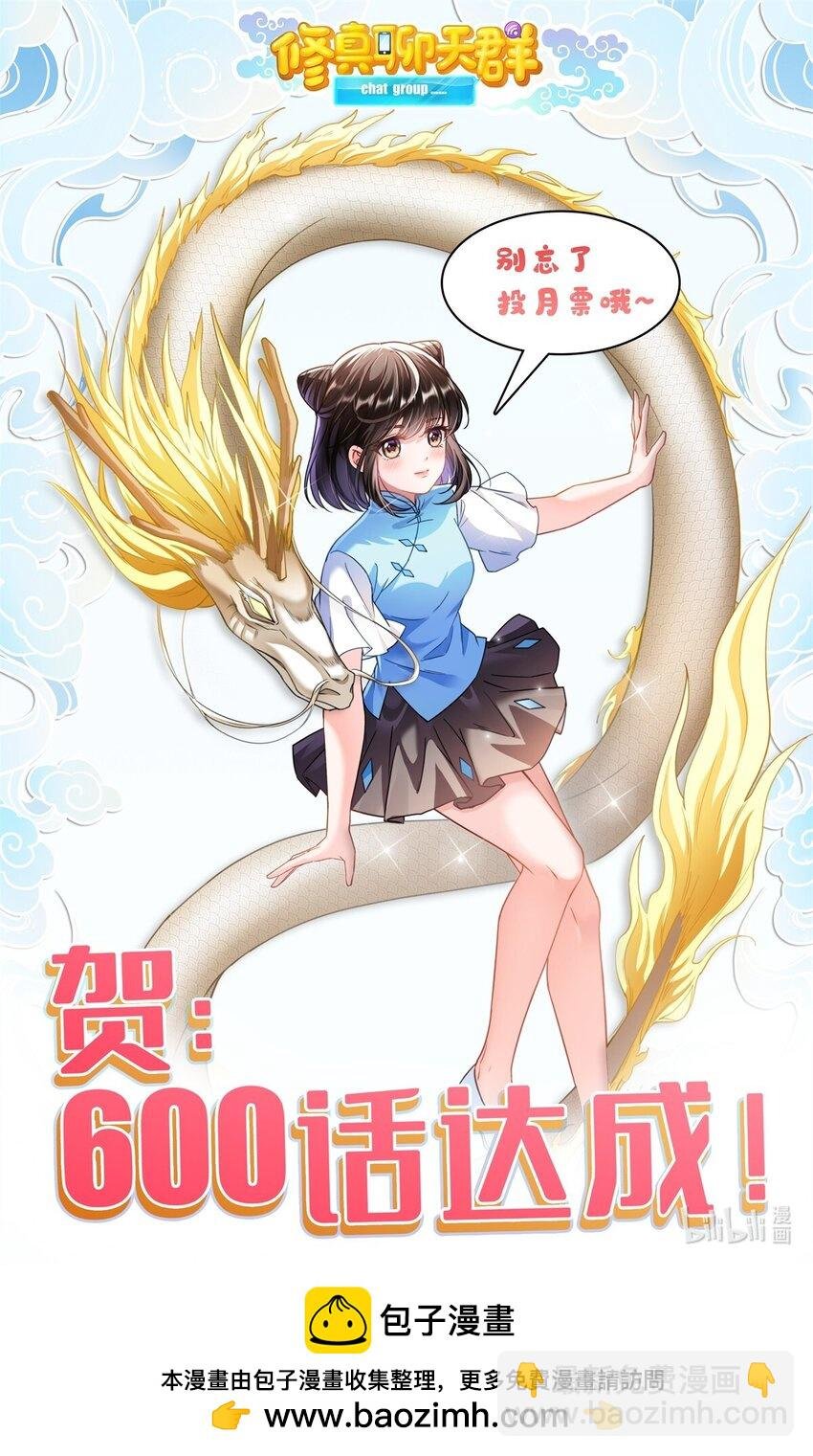 600 奇怪的石碑