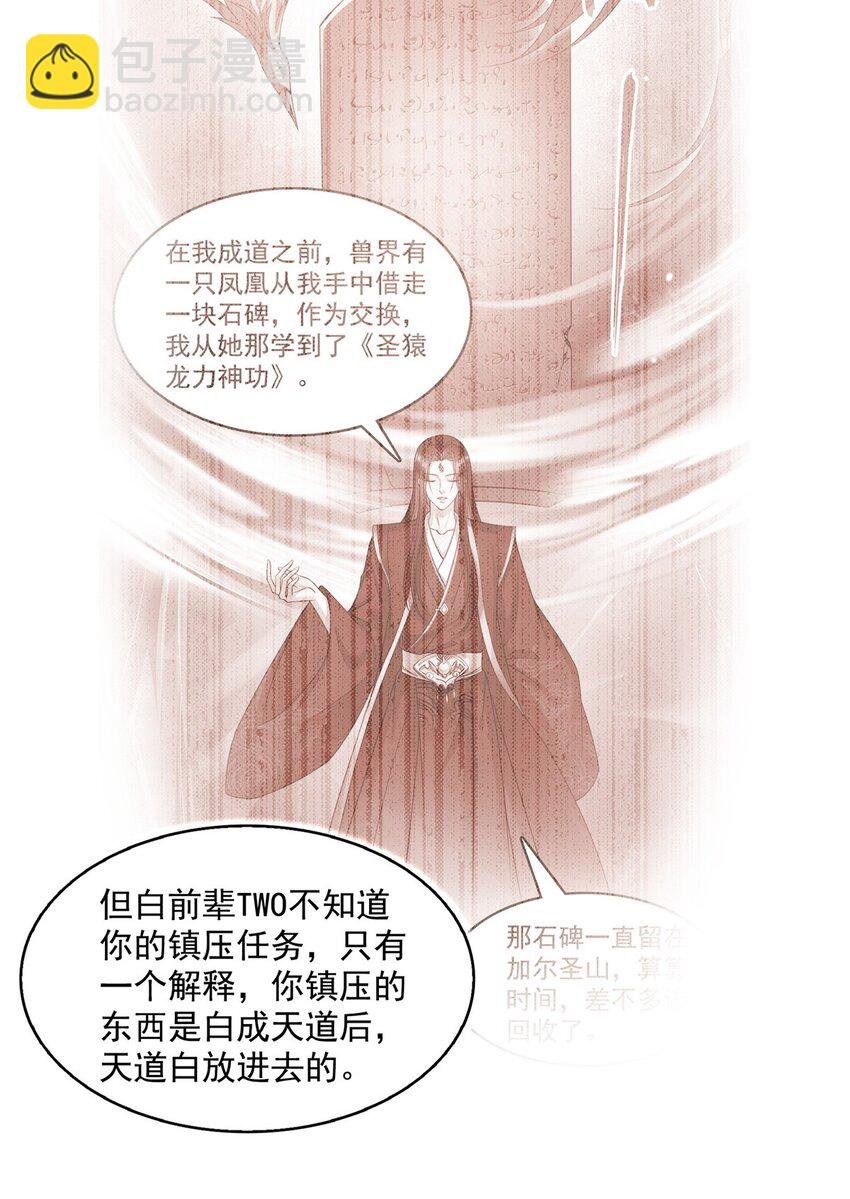 601 碑人合一