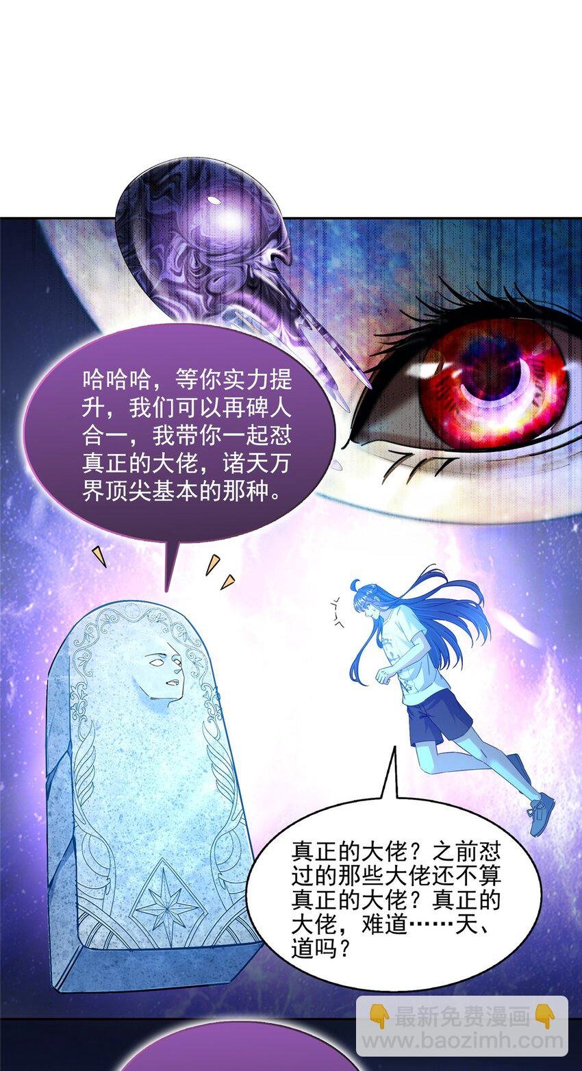 601 碑人合一