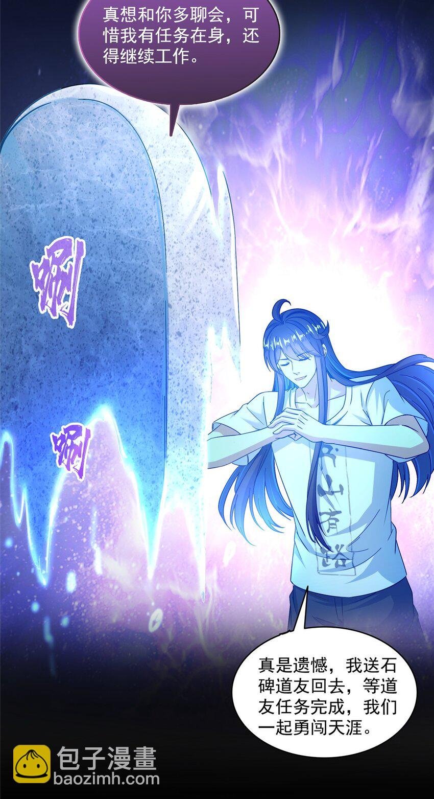 601 碑人合一