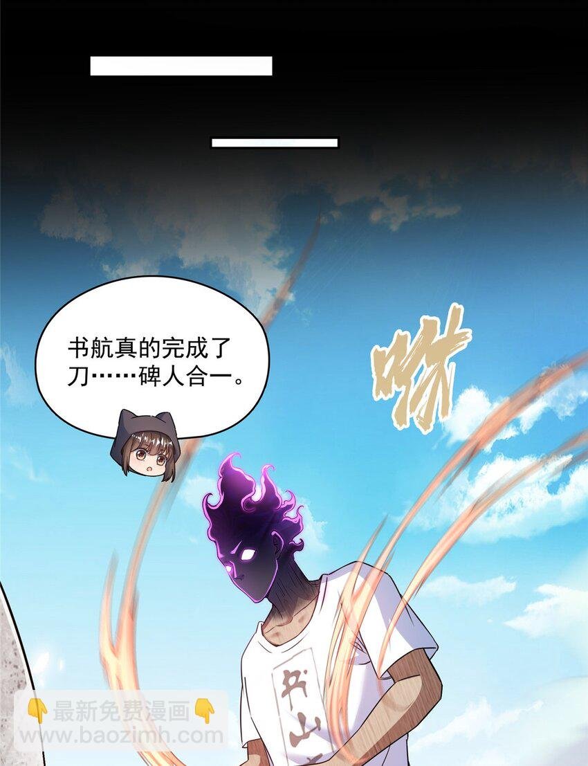 601 碑人合一
