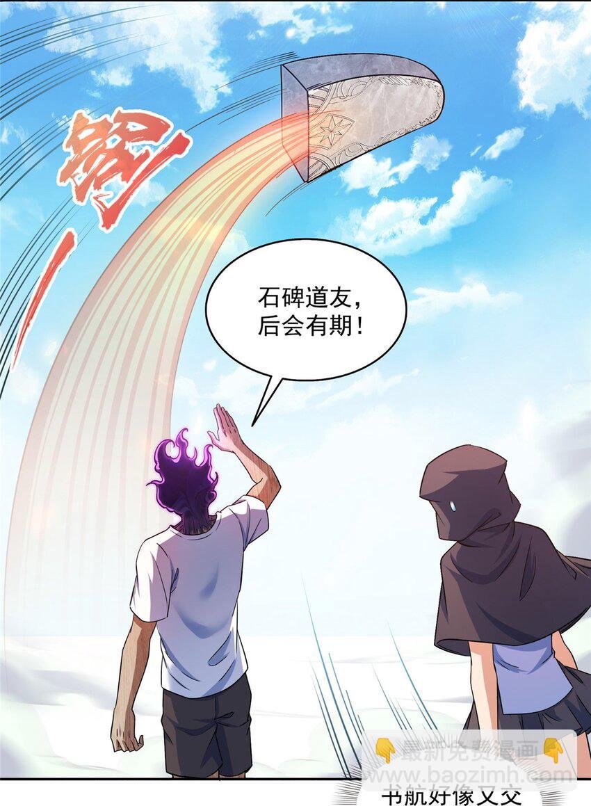 601 碑人合一