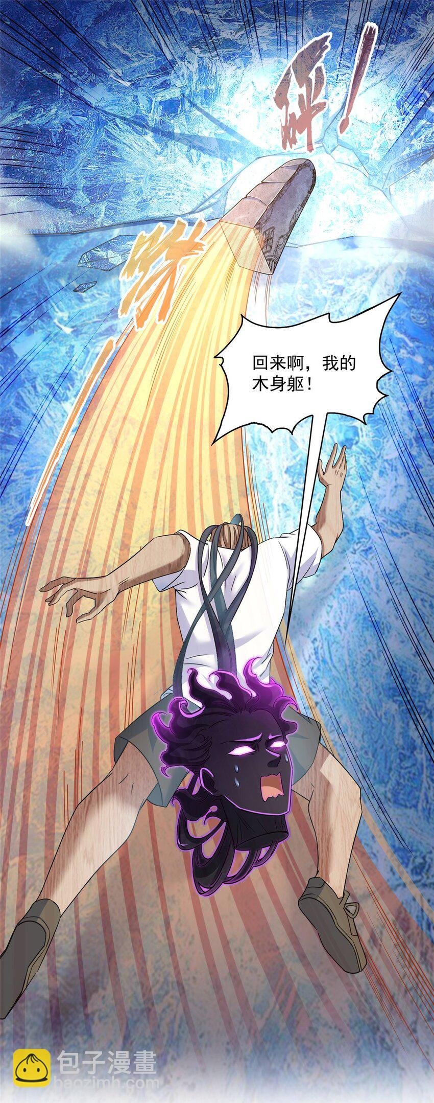 601 碑人合一