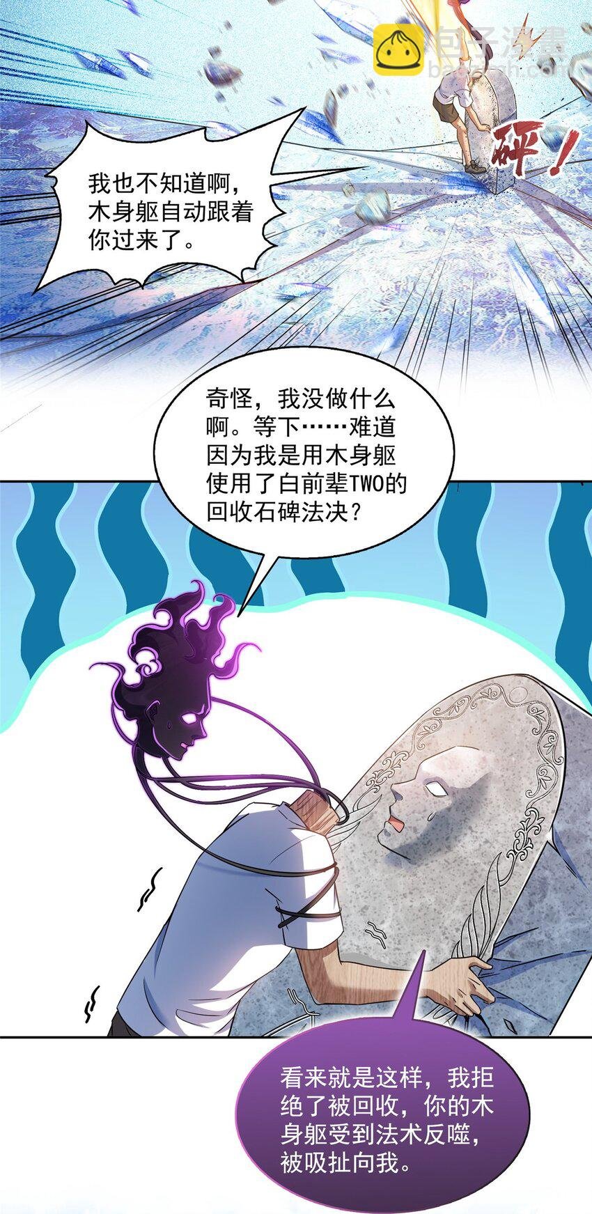 601 碑人合一