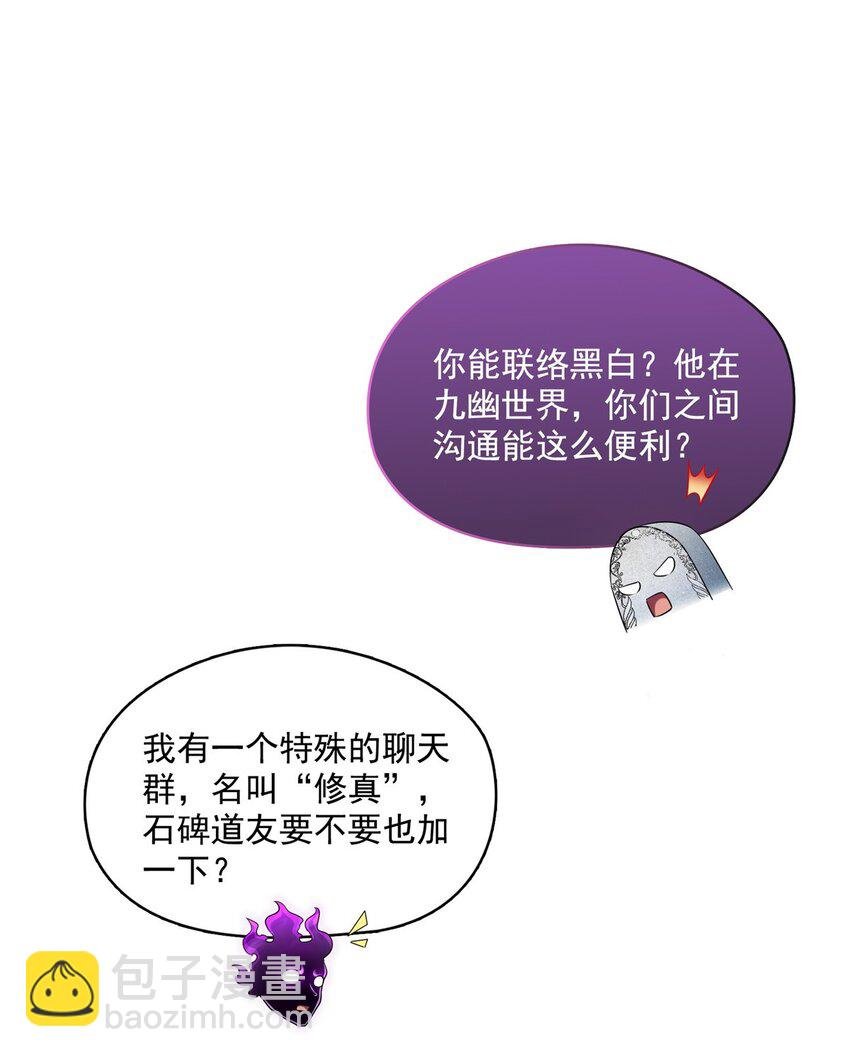 601 碑人合一