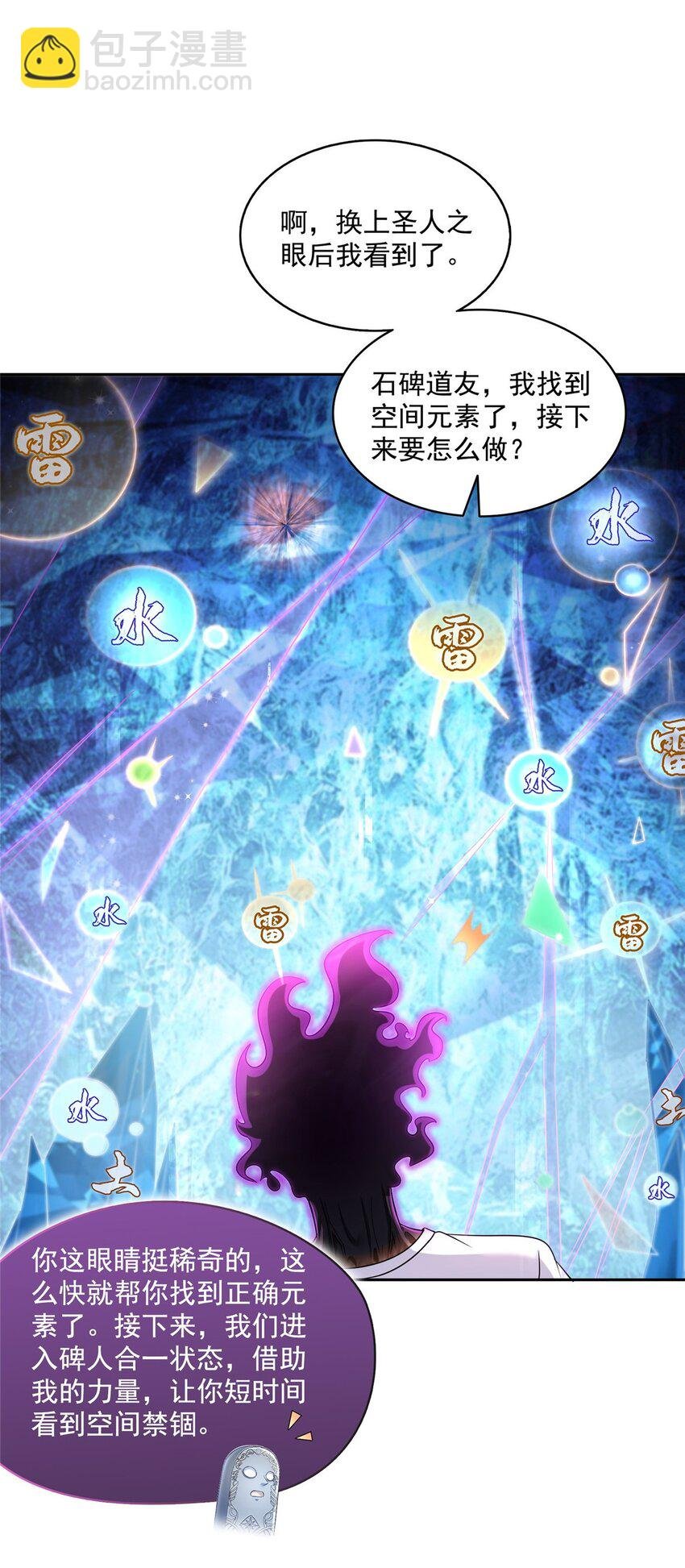 601 碑人合一