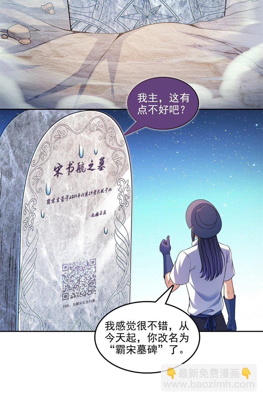 602 宋书航之墓