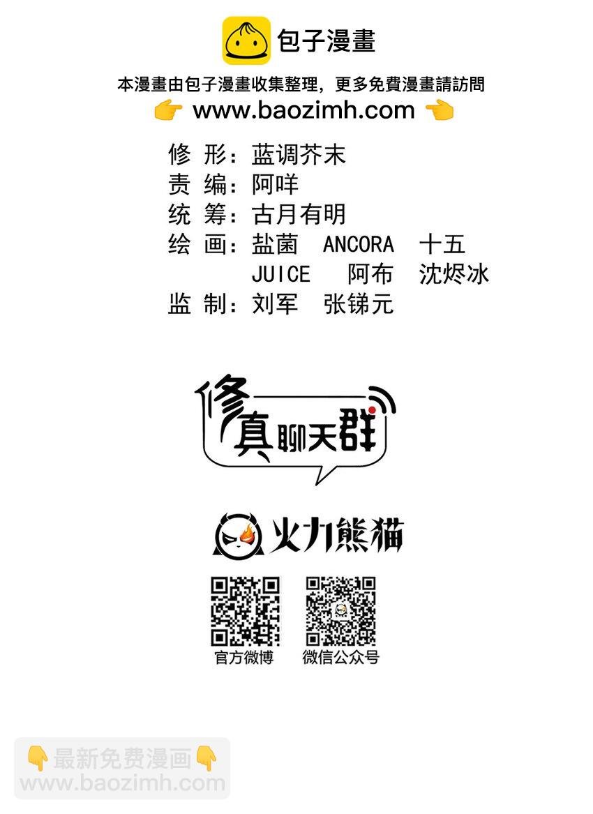 603 天道的录制留言