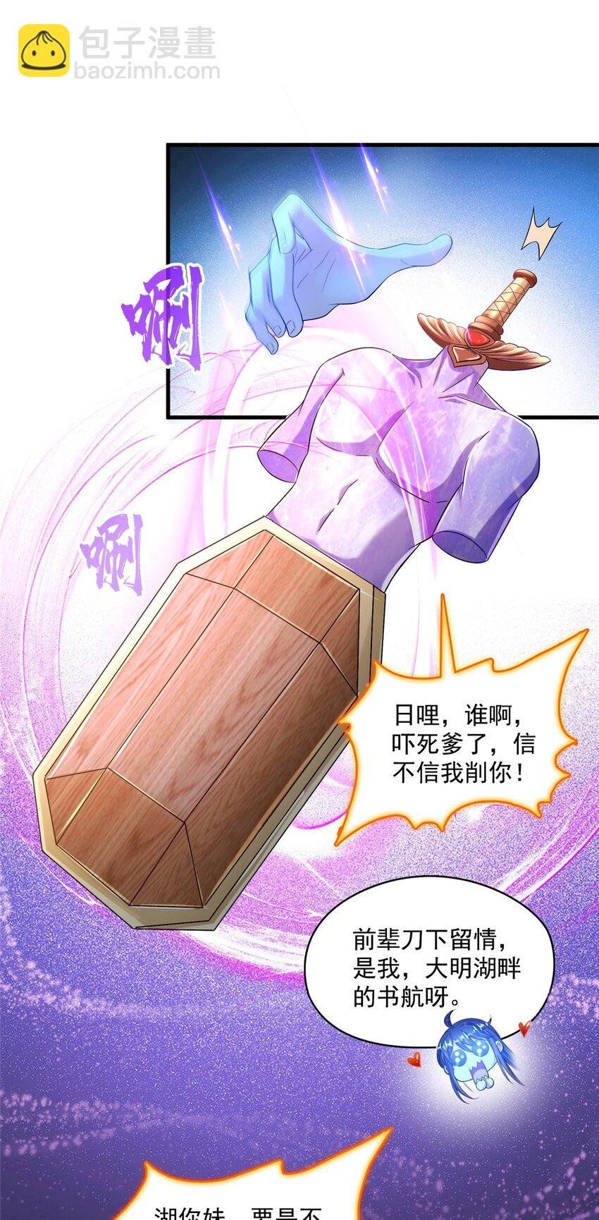 603 天道的录制留言