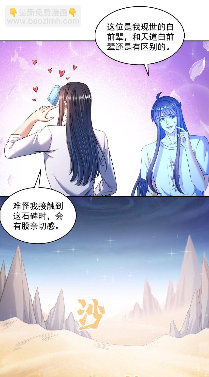 603 天道的录制留言