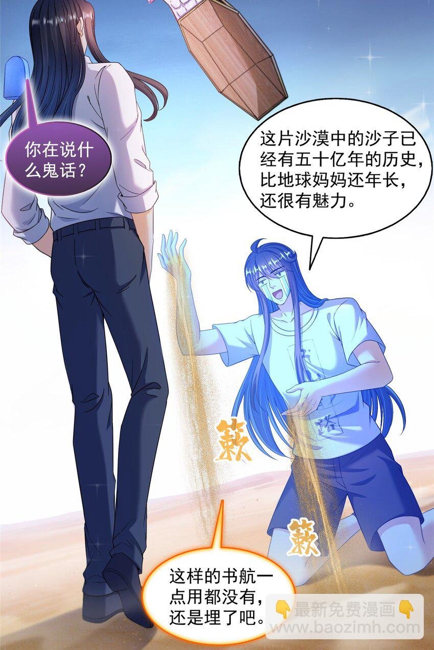 603 天道的录制留言