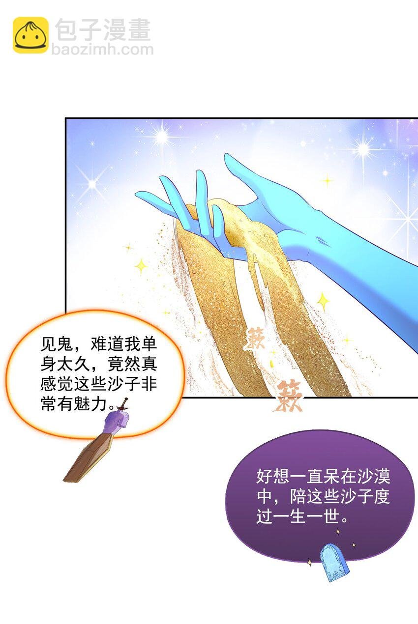 603 天道的录制留言